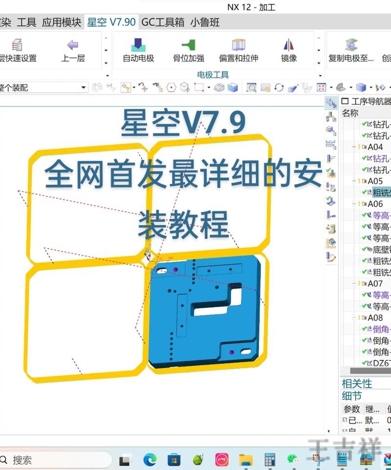 星空APP安卓版下载入口与安装教程