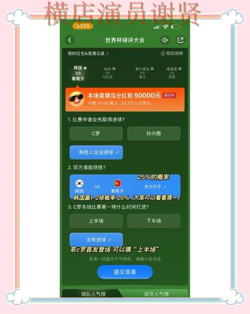 世界杯竞猜入口安全入口怎么选？揭秘给你答案（世界杯直播）